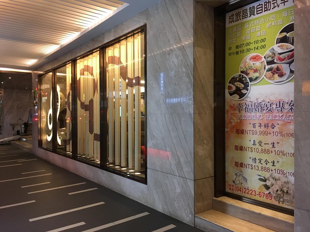 Park City Hotel Central Тайджун Екстериор снимка