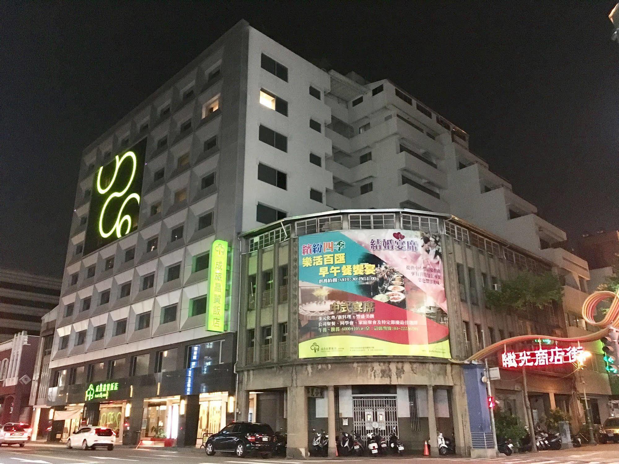 Park City Hotel Central Тайджун Екстериор снимка