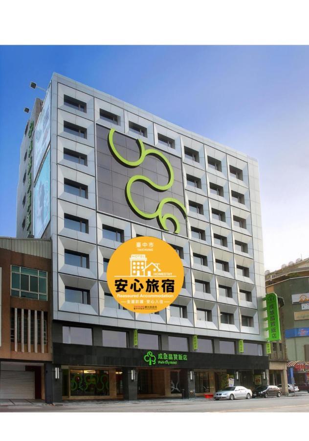 Park City Hotel Central Тайджун Екстериор снимка